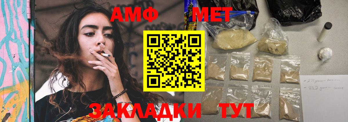Амфетамин VHQ Комсомольск-на-Амуре