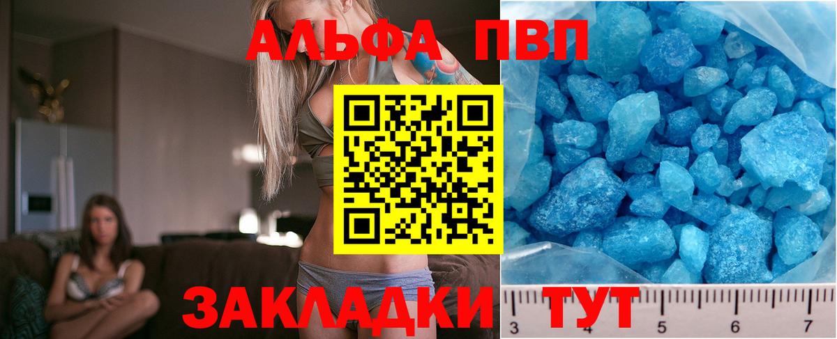 Альфа ПВП мука  Alfa_PVP VHQ  наркотики  Alfa_PVP СК КРИС  Alfa_PVP  Вход с VPN  Комсомольск-на-Амуре 