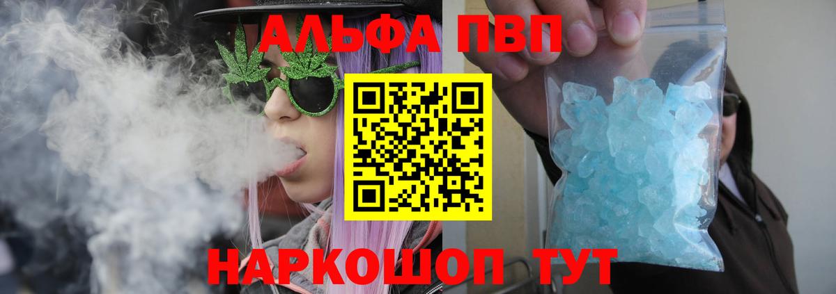 Alpha-PVP мука Комсомольск-на-Амуре