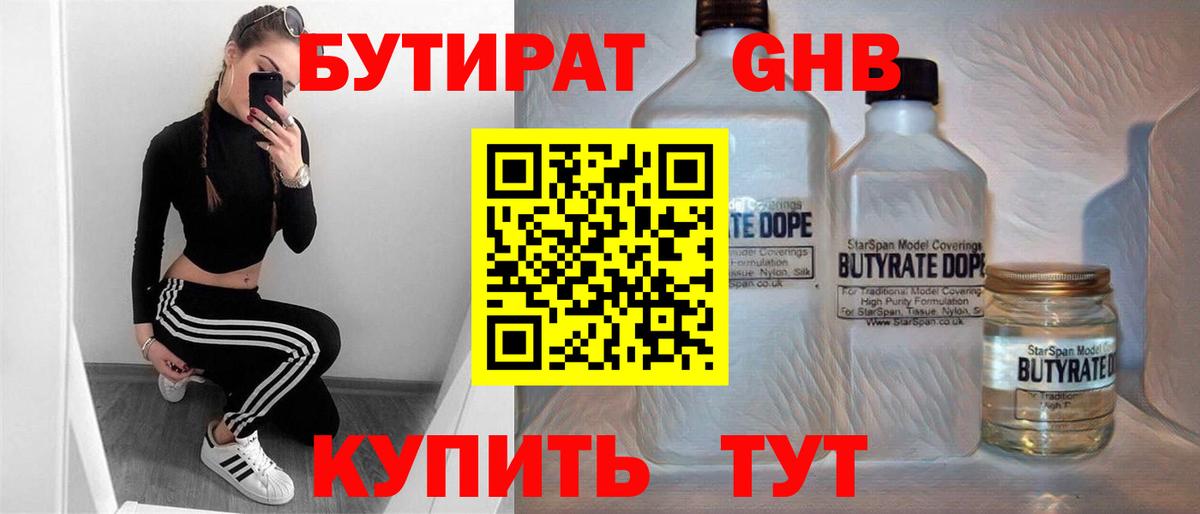 Комсомольск-на-Амуре  БУТИРАТ  Вход с VPN  БУТИРАТ оксана 