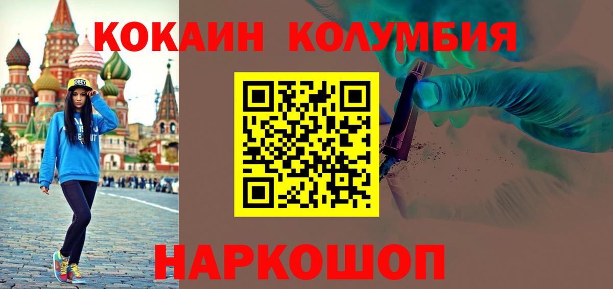 Cocaine 99% Комсомольск-на-Амуре