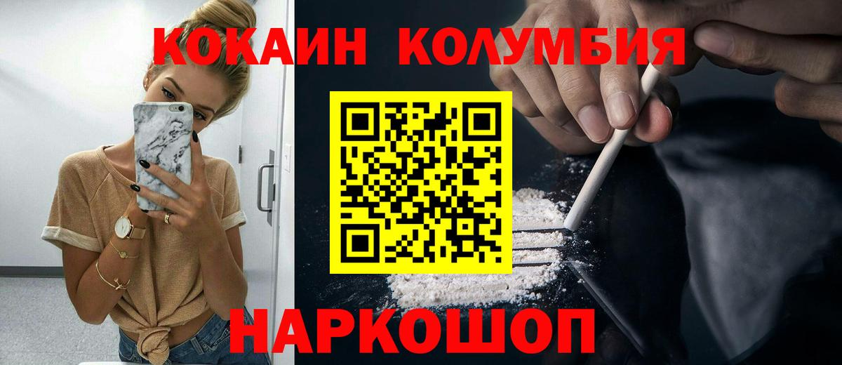Комсомольск-на-Амуре  купить наркотик  Вход с VPN  Кокаин 98% 