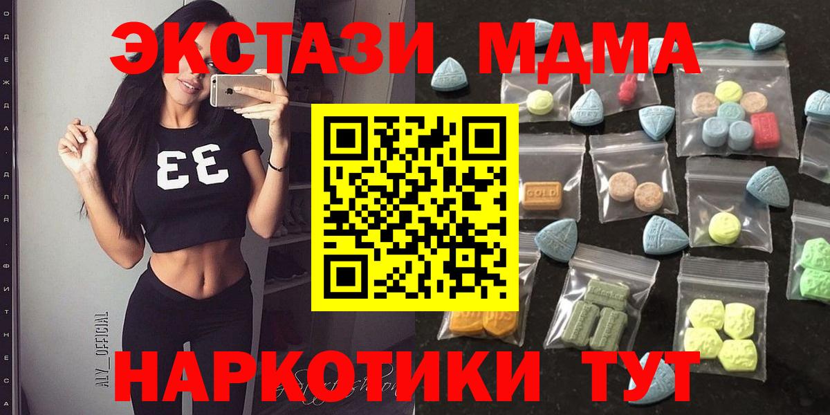 ЭКСТАЗИ 300 mg Комсомольск-на-Амуре