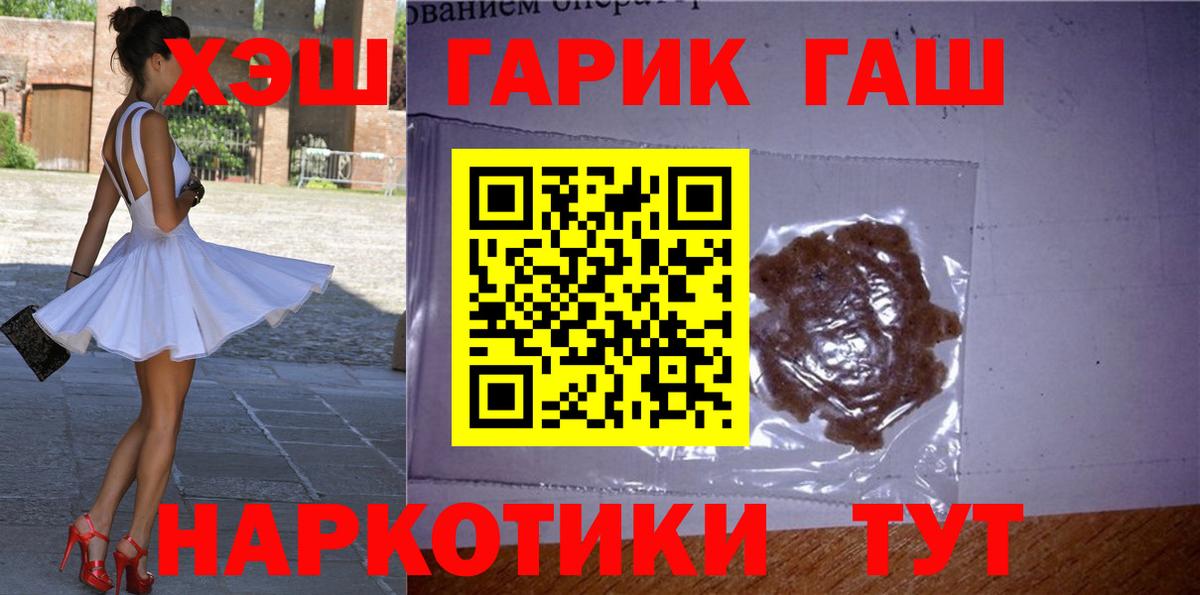 Комсомольск-на-Амуре  Гашиш индика сатива  Гашиш Premium  Вход с VPN 