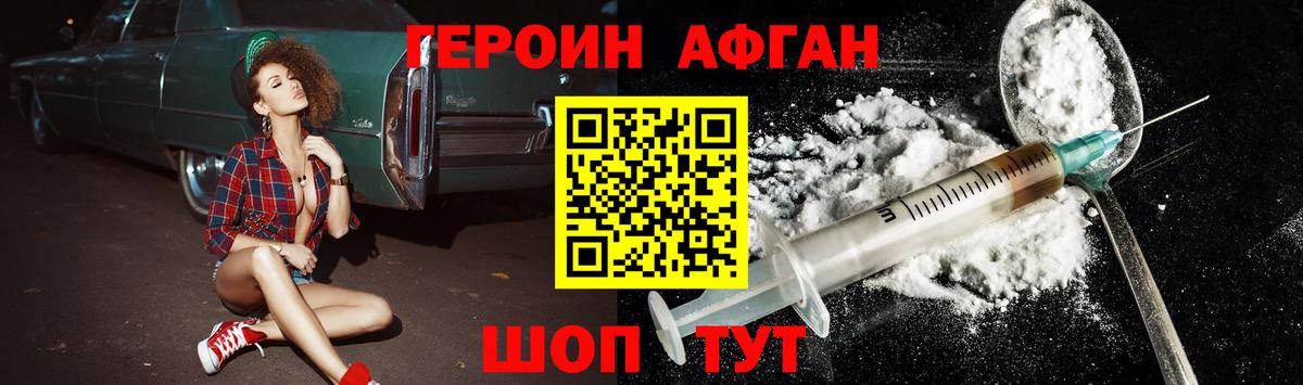 Героин герыч  Вход с VPN  ГЕРОИН  Комсомольск-на-Амуре 