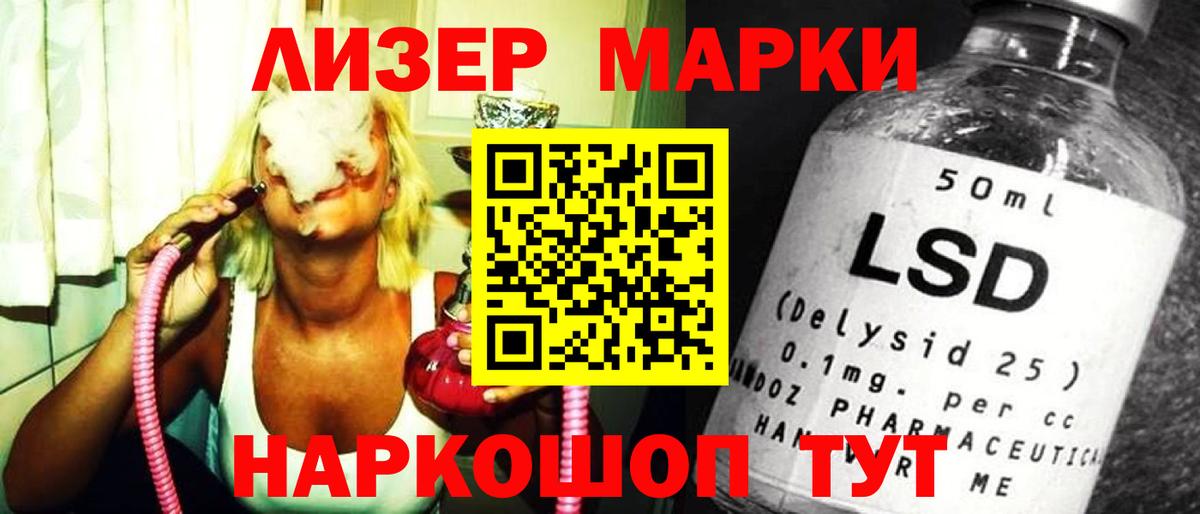 Комсомольск-на-Амуре  LSD-25 экстази кислота  Вход с VPN  LSD-25 экстази ecstasy 