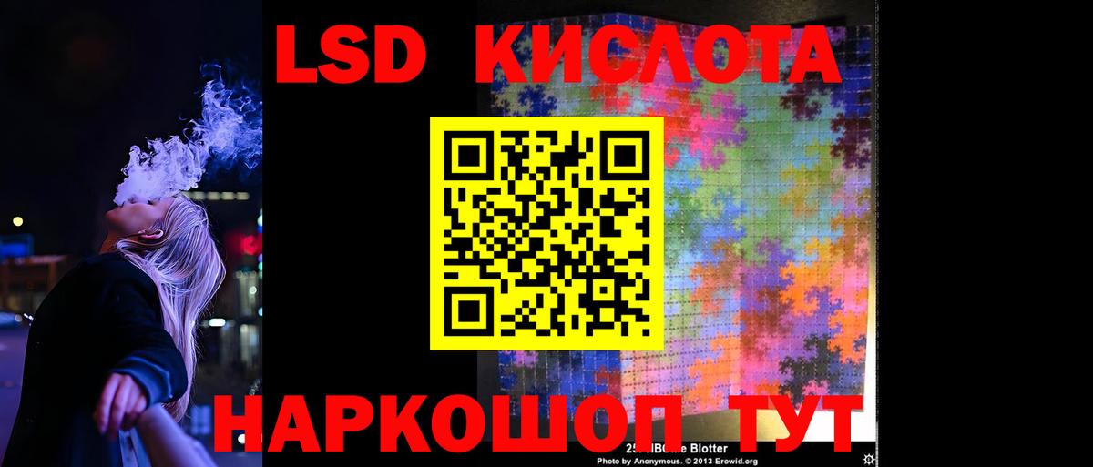 LSD-25 экстази ecstasy Комсомольск-на-Амуре
