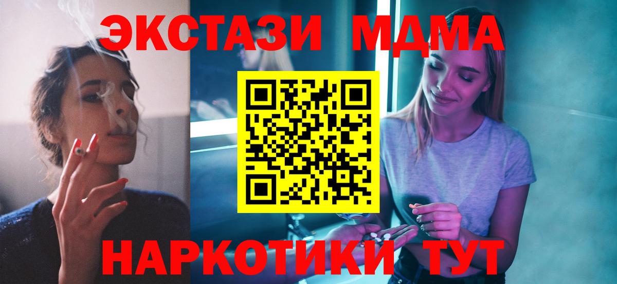 МДМА  Вход с VPN  Комсомольск-на-Амуре  МДМА кристаллы  MDMA молли 