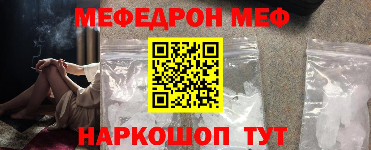 МЯУ-МЯУ mephedrone  Вход с VPN  Мефедрон  купить наркотики цена  МЯУ-МЯУ 4 MMC  МЯУ-МЯУ  Комсомольск-на-Амуре 