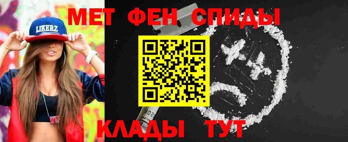 Комсомольск-на-Амуре  МЕТАМФЕТАМИН мет  Вход с VPN 