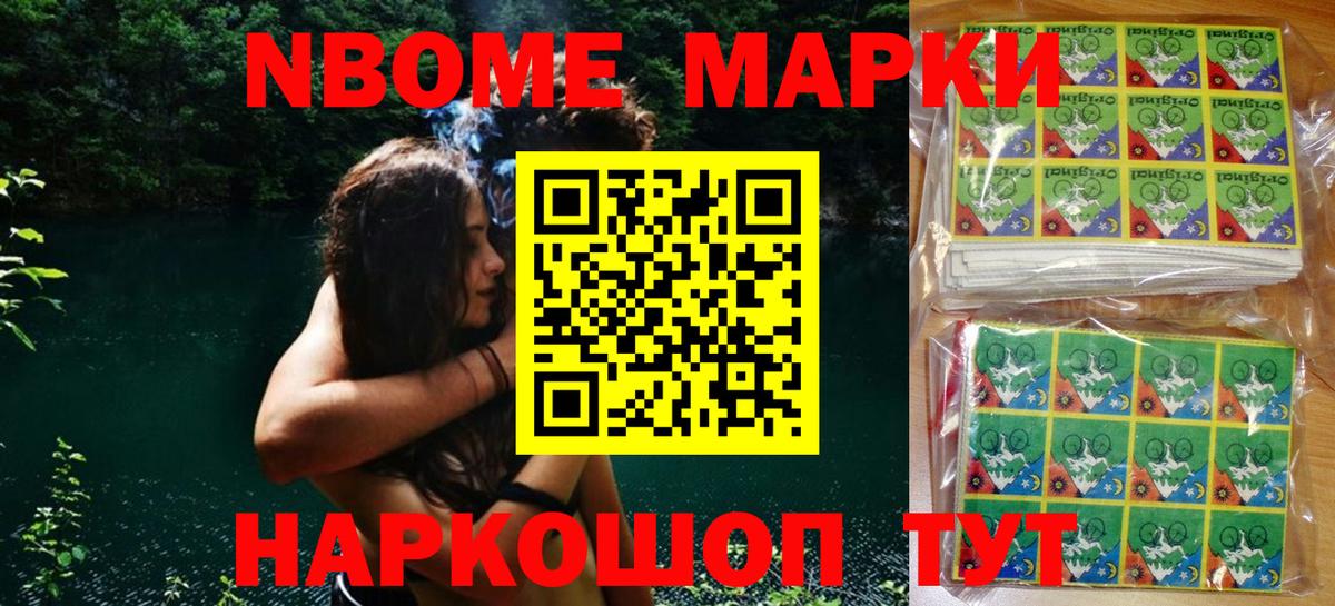 Комсомольск-на-Амуре  Марки N-bome 1,5мг  Вход с VPN  Марки N-bome 1,5мг 