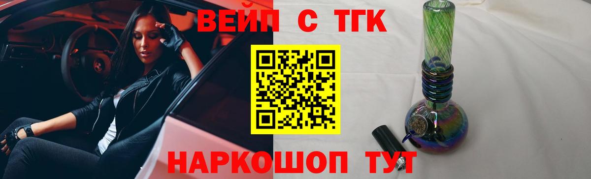 Дистиллят ТГК Wax Комсомольск-на-Амуре
